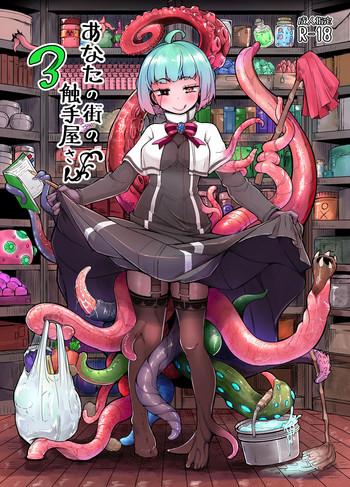 Three Some Anata no Machi no Shokushuya-san 3 | Your neighborhood tentacle shop 3- Original hentai School Swimsuits