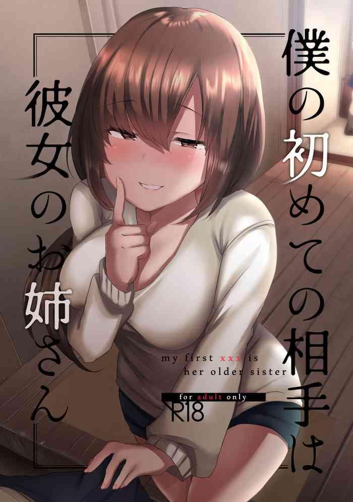 Porn [Subliminal Daikaiten (Sabujiroko)] Boku no Hajimete no Aite wa Kanojo no Onee-san – my first xxx is her older sister [English] [Panatical] [Digital]- Original hentai Creampie