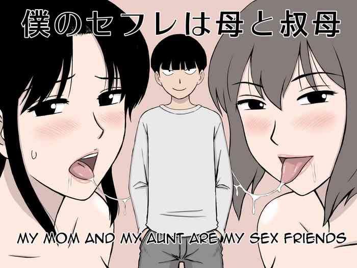Abuse Boku no SeFri wa Haha to Oba | My Mom and My Aunt Are my Sex Friends- Original hentai School Swimsuits