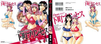 Full Color Dear Shitamachi Princess Vol. 1 Affair