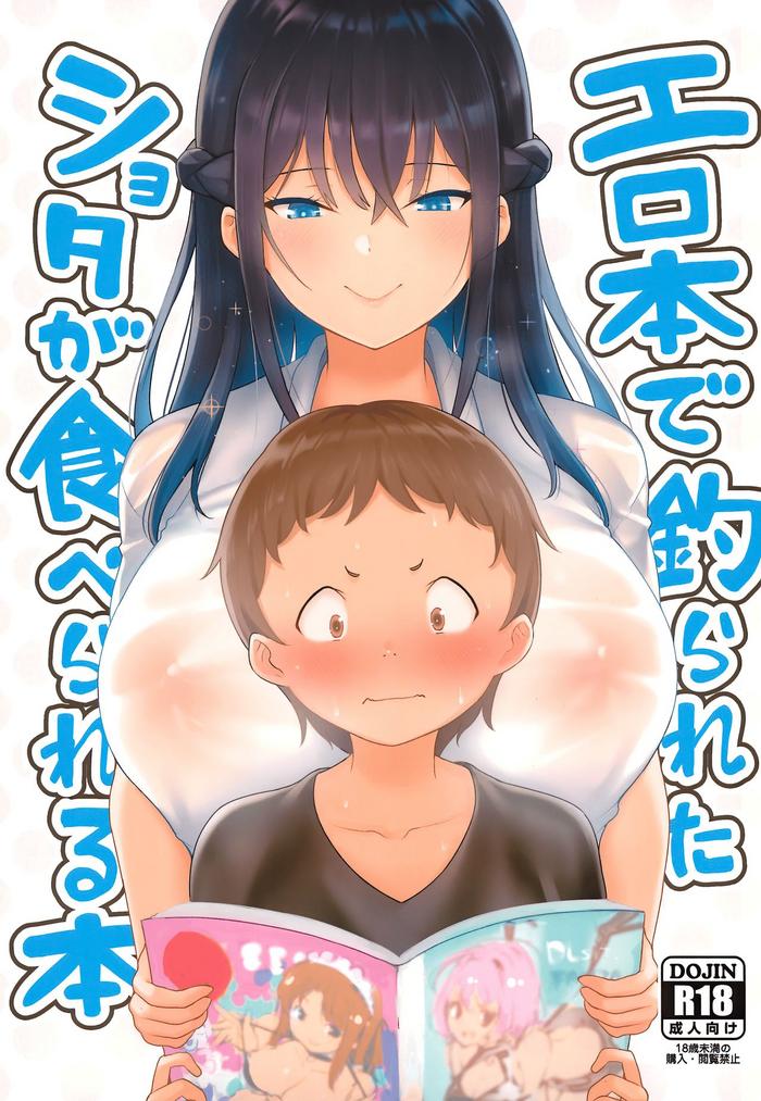 Uncensored Full Color Erohon de Tsurareta Shota ga Taberareru Hon | A Book In Which a Shota is Lured In with Porn Magazines and then Eaten- Original hentai Fuck