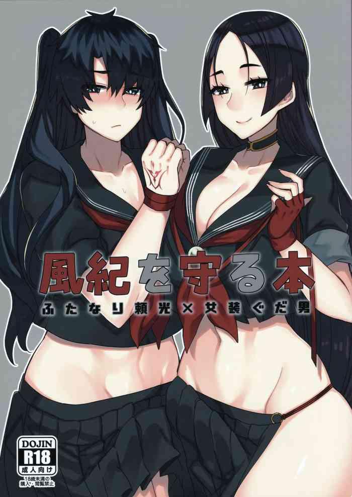 Porn Fuuki o Mamoru Hon- Fate grand order hentai Compilation
