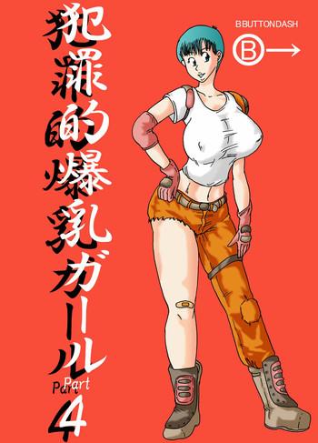 Uncensored Hanzaiteki Bakunyuu Girl Part 4- Dragon ball hentai Digital Mosaic