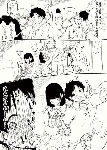 Uncensored Himawari no Tane pegging comic Celeb