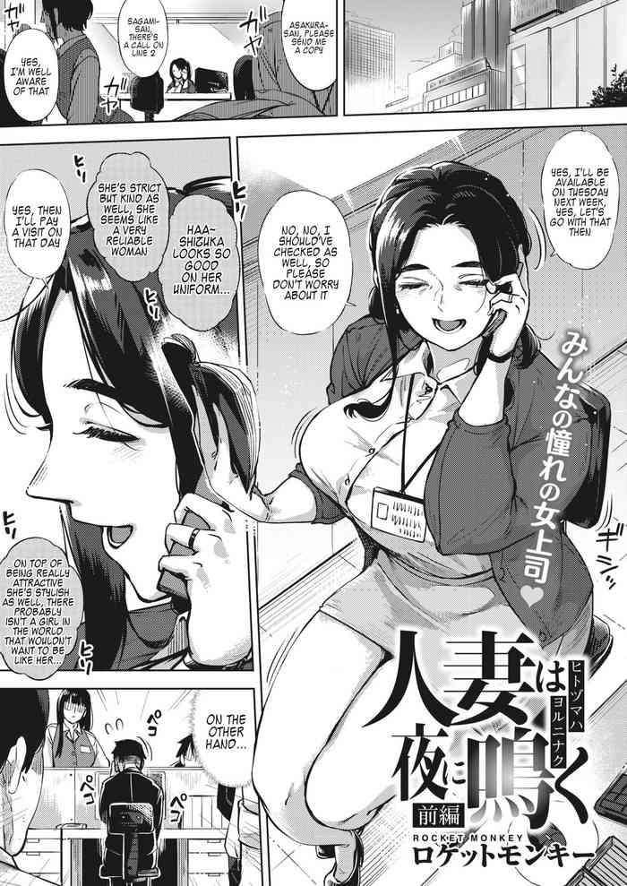 Big breasts Hitozuma wa Yoru ni Naku Zenpen Married Woman