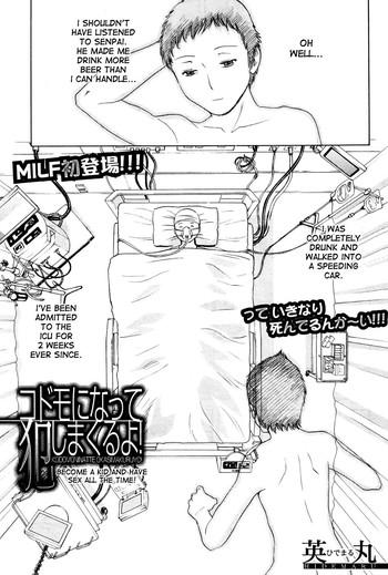 Milf Hentai [Hidemaru] Kodomo ni Natte Okashi Makuru yo! Ch. 1-4 | Become a Kid and Have Sex All the Time! Part 1-4 [English] [desudesu] Massage Parlor