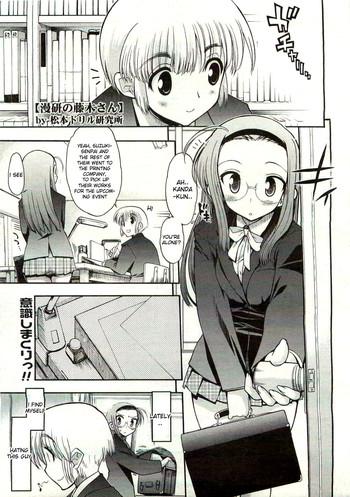 Amateur manga study’s Fujiki-San Doggy Style
