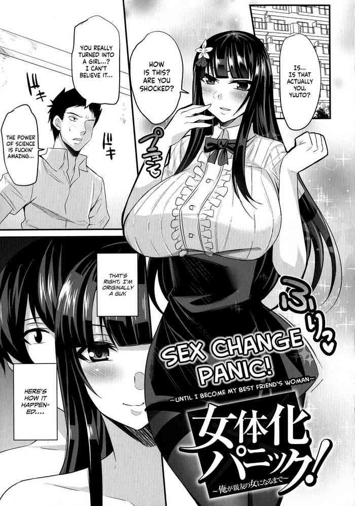 Hot [Nishida Megane] Nyotaika Panic! ~Ore ga Shinyuu no Onna ni Naru made~ | Sex Change Panic! ~Until I Become My Best Friend's Woman~ (Haiboku no Bigaku) [English] [Nisor] Transsexual