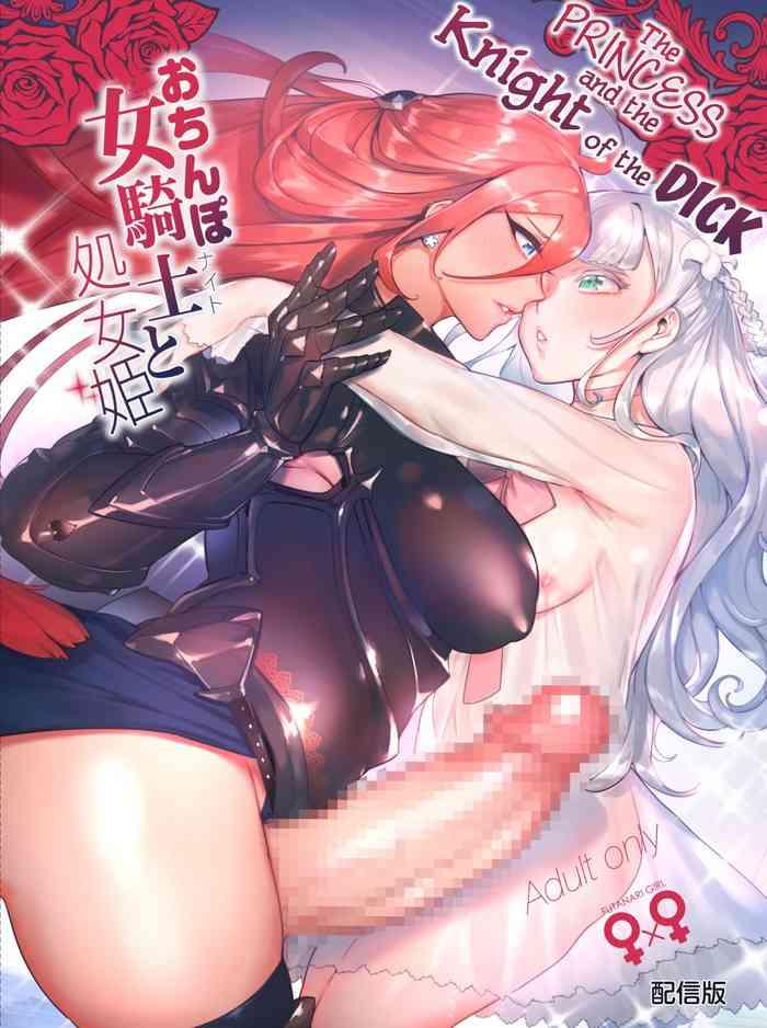 Big breasts Ochinpo Onna Knight to Shojo Hime | The Princess and the Knight of the Dick- Original hentai Stepmom