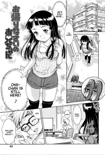 Amateur Okaerinasai no Onii-chan Adultery