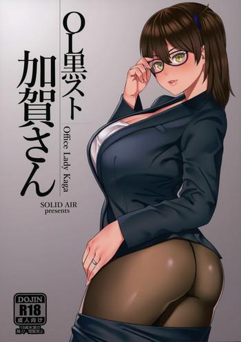 Amazing OL KuroSto Kaga-san | Office Lady Kaga- Kantai collection hentai Mature Woman