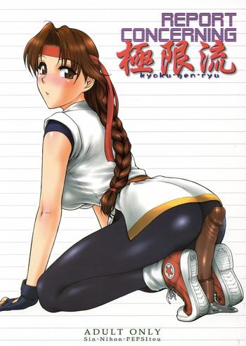 Groping (SC29) [Shinnihon Pepsitou (St. Germain-sal)] Report Concerning Kyoku-gen-ryuu (The King of Fighters) [English] [SaHa]- King of fighters hentai 69 Style