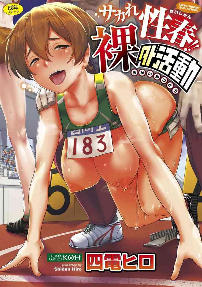 Hairy Sexy Sakare Seishun!! Ragai Katsudou | Prospering Youth!! Nude Outdoor Exercises Ch.1-7 Cumshot Ass