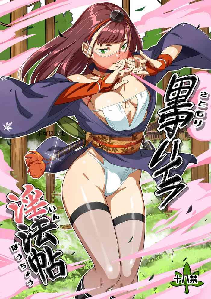Solo Female Satomori Haira Inpouchou- Original hentai Cowgirl