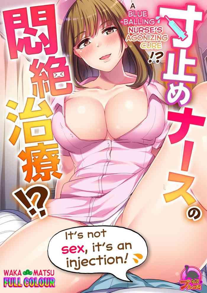 Big breasts Sundome Nurse no Monzetsu Chiryou!? Kore wa Sex de wa Naku, Ochuusha desu Relatives