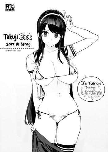 Naruto Takuji Bon 2017 Haru- Reco love hentai Gym Clothes