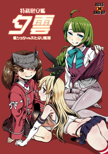 Uncensored Full Color Tokumu Ian-kan Yuugumo- Kantai collection hentai Doggystyle