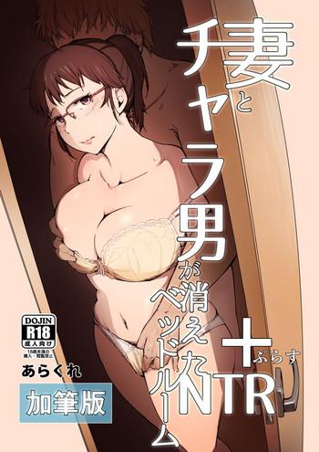 Hand Job Tsuma to Charao ga Kieta NTR Bedroom+ Kahitsu Ban- Original hentai For Women