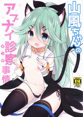 Solo Female Yamakaze-chan no Abunai Maint Jijo- Kantai collection hentai Transsexual