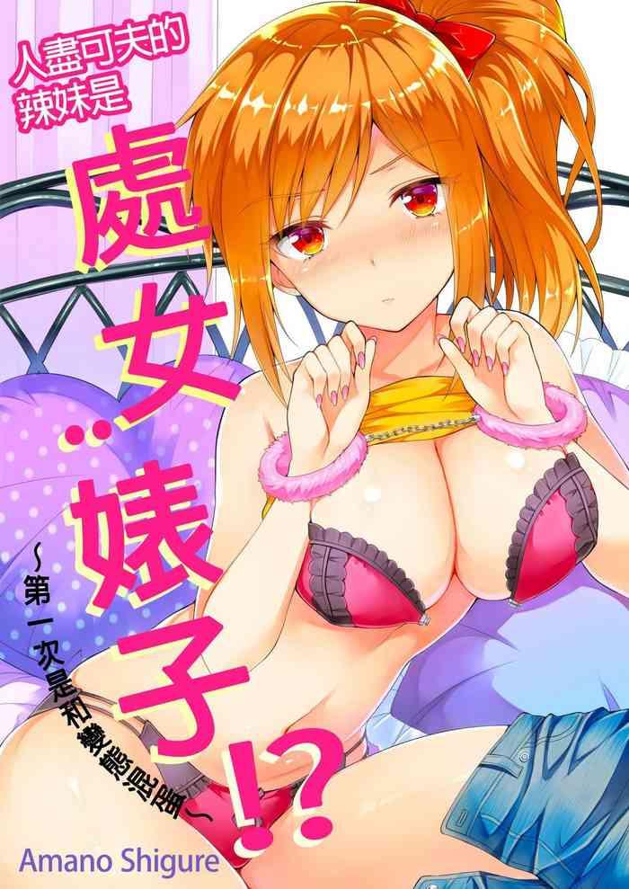 Porn [Amano Shigure] Yarechau Gal wa Shojo Bitch!? ~Hajimete wa Hentai Yarou to~ | 人盡可夫的辣妹是處女婊子!?～第一次是和變態混蛋～Ch. 5 [Chinese] [青文出版中文] [Decensored] [Digital] Cum Swallowing