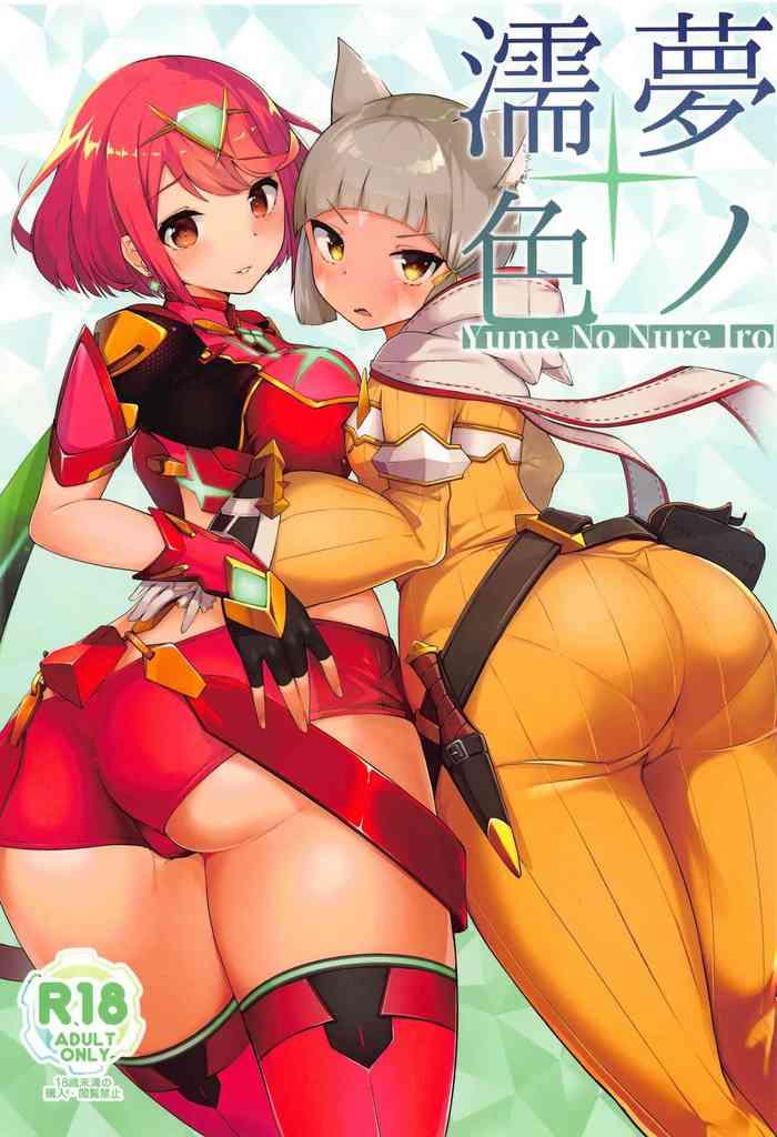 Uncensored Full Color Yume No Nure Iro- Xenoblade chronicles 2 hentai Cumshot Ass