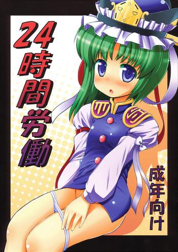 Stockings 24 Jikan Roudou- Touhou project hentai Reluctant