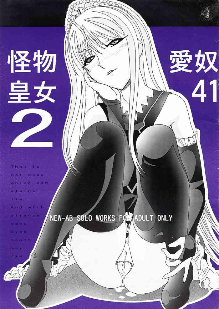 Hot Aido 41 Kaibutsu Oujo 2- Princess resurrection | kaibutsu oujo hentai Drama