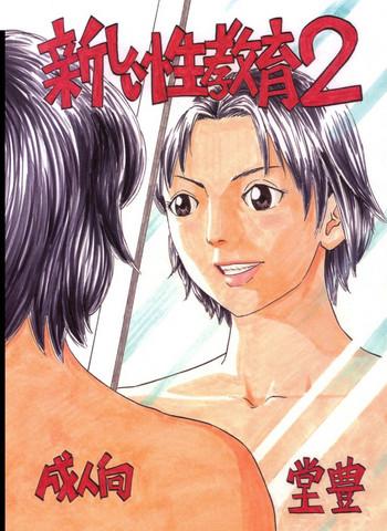 Uncensored Atarashii Seikyouiku 2- Original hentai Beautiful Girl
