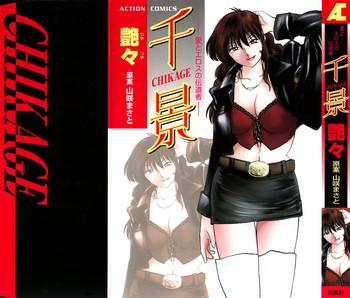 Big breasts Chikage Chapter 1-5 Threesome / Foursome