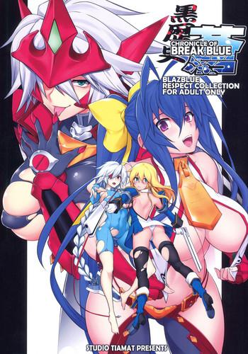 Full Color CHRONICLE OF BREAK BLUE- Blazblue hentai Married Woman