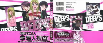 Hot DEEPS Sennyuu Sousakan Miki Vol.1 Older Sister