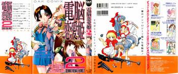 Kashima dennou renai hime vol.2- Darkstalkers hentai Samurai spirits hentai Rival schools hentai Battle athletes hentai Variety