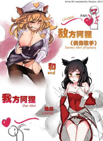 Stockings "Enemy Ahri and Our Ahri" by PD- League of legends hentai Slut