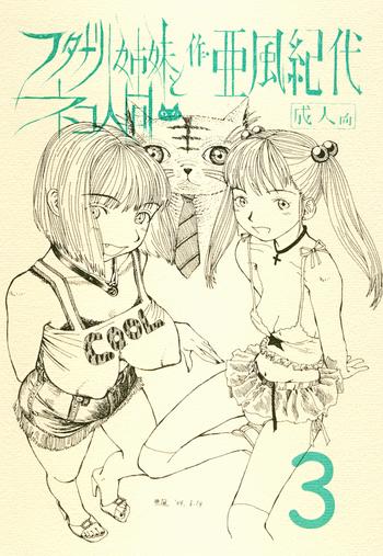 Abuse Futanari shimai to neko ningen Vol. 3 Schoolgirl