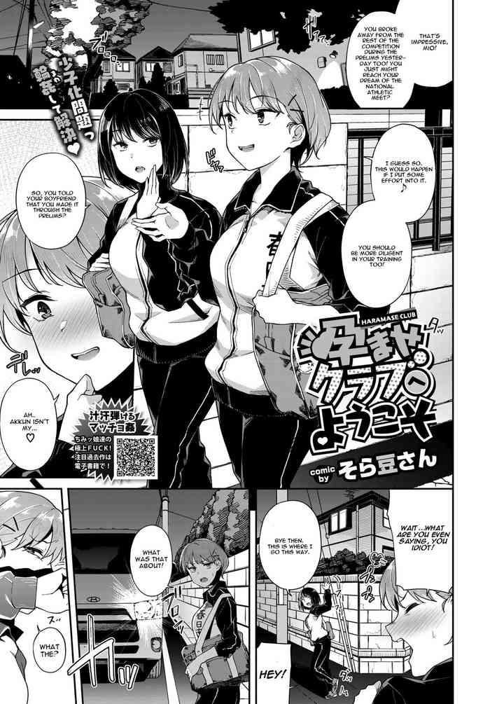 Groping Haramase Club e Youkoso | Welcome To The Haramase Club Stepmom