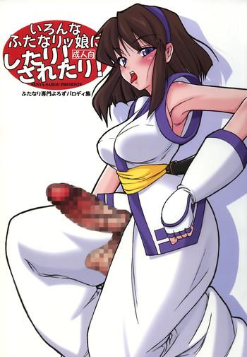 Kashima Ironna Futanarikko ni Shitari! Saretari!- Samurai spirits hentai Adultery