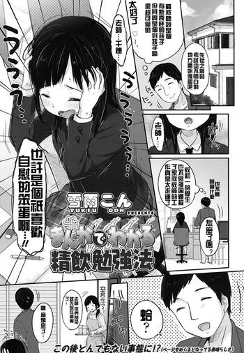 HD Manga de Wakaru Seiinbenkyouhou Schoolgirl