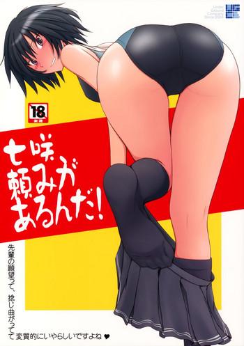 Uncensored Full Color Nanasaki Tanomi ga Arunda!- Amagami hentai Anal Sex