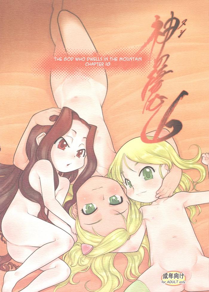 Hot Nushi no Sumu Yama Vol. 10- Original hentai Threesome / Foursome