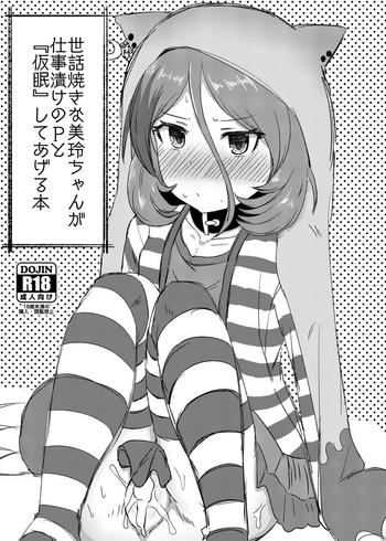 Outdoor Sewayaki na Mirei-chan ga Shigotoduke no P to "Kamin" Site Ageru Hon- The idolmaster hentai Anal Sex