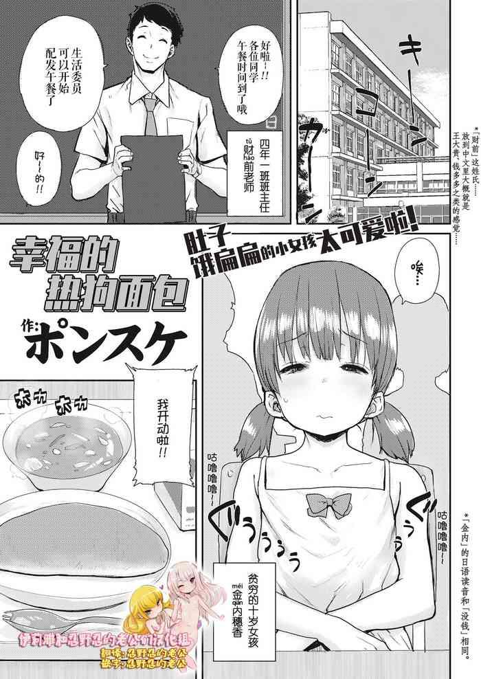 Blowjob Shiawase no Koppepan | 幸福的热狗面包 Sailor Uniform