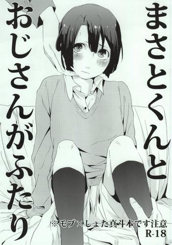 Uncensored [Vanity (Yashiko)] Masato-kun to Oji-san ga Futari (Uta no Prince-sama)- Uta no prince-sama hentai Creampie