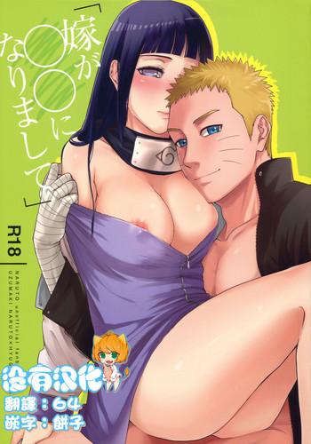 Hot Yome Ga ￮￮ Ni Narimashite- Naruto hentai Transsexual