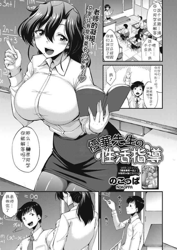 Big breasts Yuuka-sensei no Seikatsu Shidou Titty Fuck