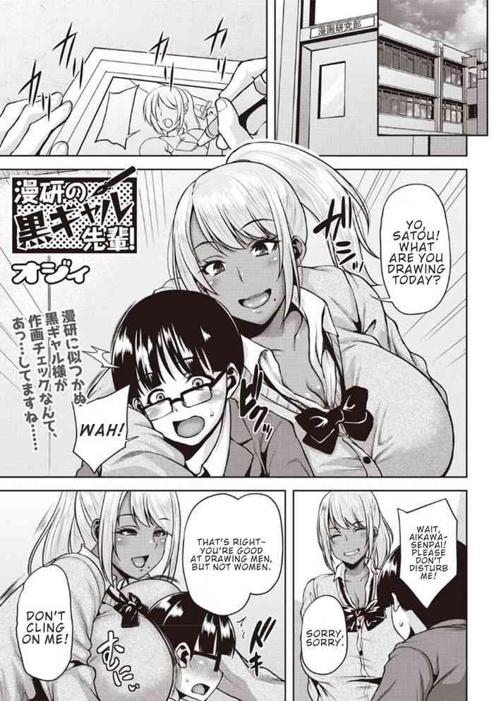Mother fuck Manken no Kuro Gal Senpai! | Dark-Skinned Gal Senpai of the Manga Club! Shaved Pussy