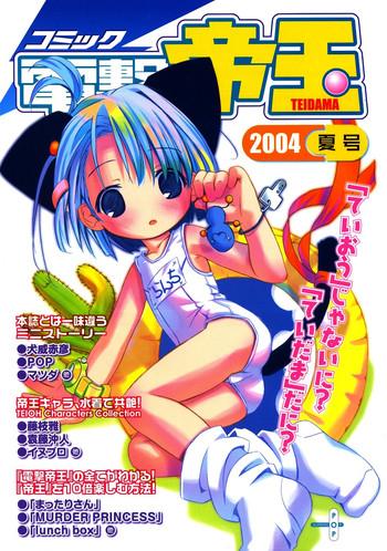 Milf Hentai Comic Dengeki Teiou 2004 Natsu Gou- Moetan hentai Squirting