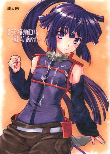 Naruto (COMIC1☆8) [Light Garden (Hikabe Sakuho)] Haraguro Megane no Tokoro ni Iru (Ansatsusha) ga Kawaii (Log Horizon) [English] [EHCOVE]- Log horizon hentai Sailor Uniform