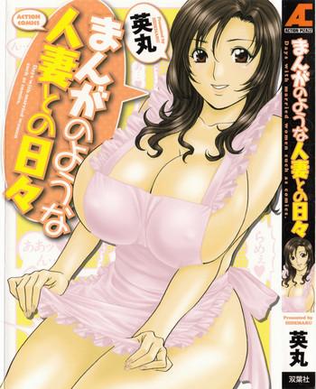 Master [Hidemaru] Life with Married Women Just Like a Manga 1 – Ch. 1-5 [English] {Tadanohito} Family