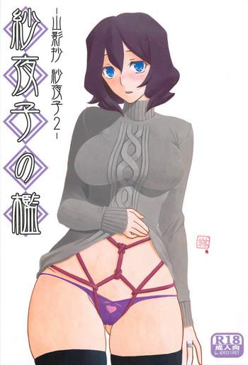 Bikini Sayoko no Ori- Original hentai KIMONO