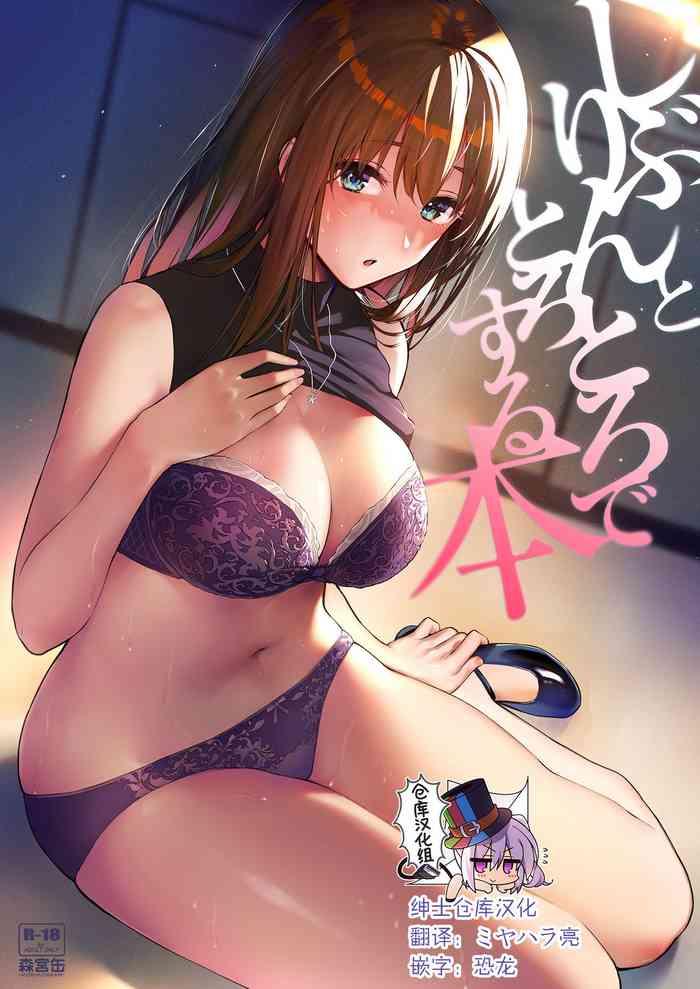 Perfect Pussy Shibu Rin to Torotoro de Suru Hon- The idolmaster hentai Oral Sex